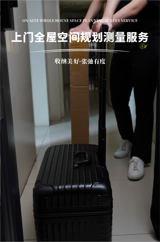 全屋空间规划测量服务